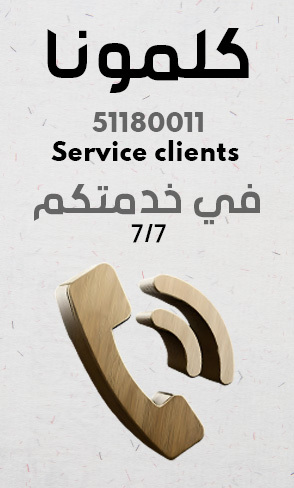 Service Client 